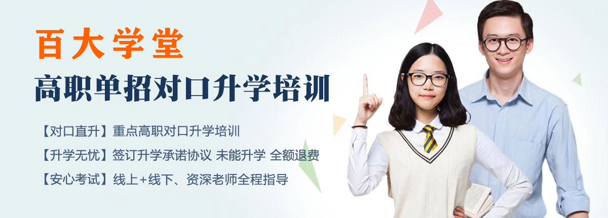 2014單招培訓專題
