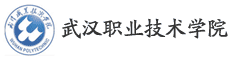 武漢職業技術學院
