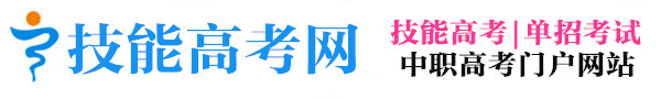 技能高考網
