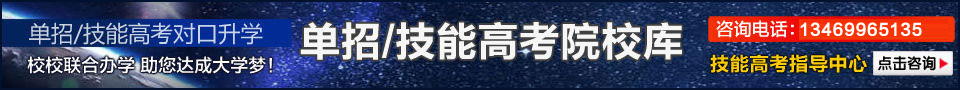 湖北單招/技能高考院校庫