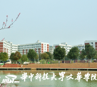 文華學院