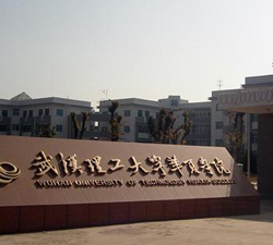 武漢華夏理工學院
