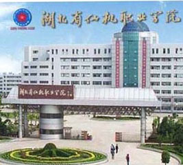 仙桃職業學院