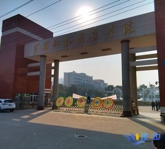 黃岡科技職業學院
