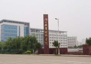 湖北藝術職業學院單招