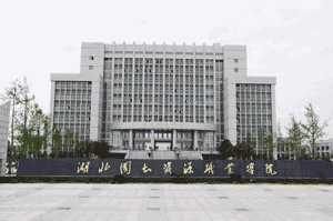 湖北國土資源職業學院單招