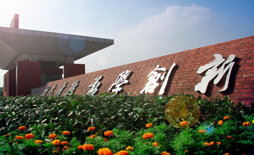 武漢外語外事職業(yè)學(xué)院