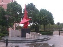 湖北工業(yè)大學(xué)工程技術(shù)學(xué)院