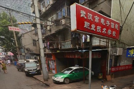 武漢市電子信息職業(yè)技術(shù)學(xué)校