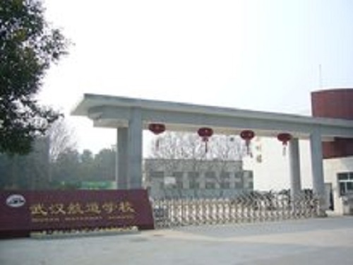 武漢航道學校