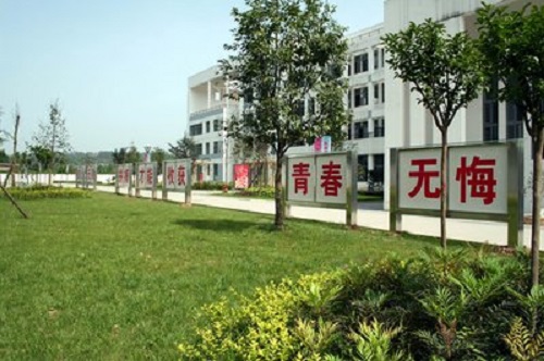 麻城市技工學校