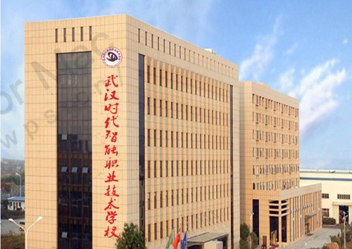 武漢時代智能職業技術學校