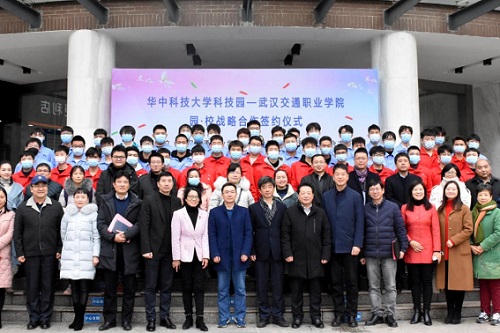 <b>武漢交通職業學院2021年高職擴招招生簡章</b>