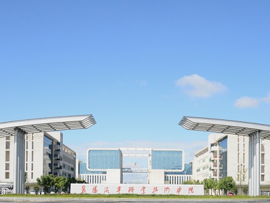 襄陽汽車職業技術學院
