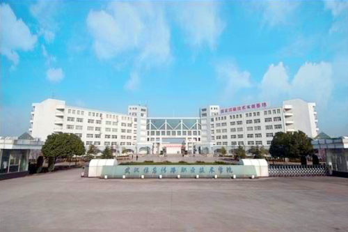 武漢信息傳播職業技術學院