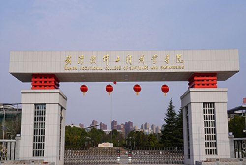 武漢軟件工程職業學院2021年招生計劃