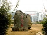 武漢軟件工程職業學院校園文化圖