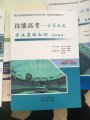 2019年計算機技能高考專業基礎知識（應知）教材教輔有哪些？