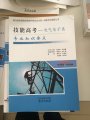 2019年電子電氣類專業知識（應知）教材哪里買？