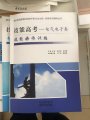 2019年電子電氣類技能操作（應會）教材哪里買？