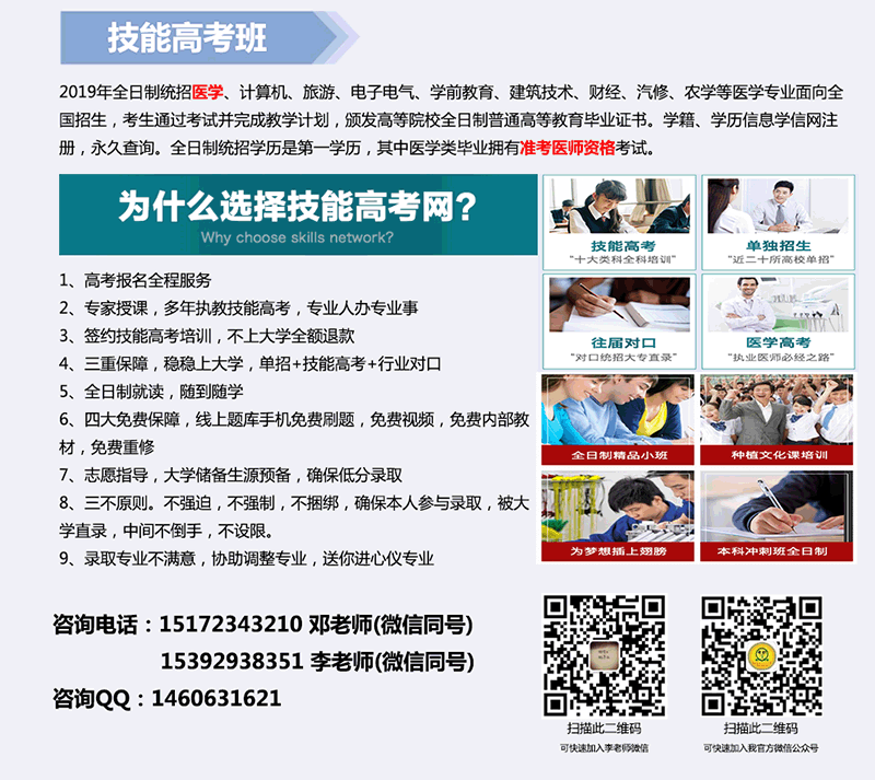 計算機技能高考
