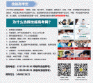 財經類專業知識與技能操作考試內容