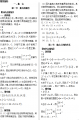 文化綜合考點大通關參考答案