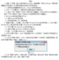 <b>Office與平面設計基礎模塊二習題素材答案課后習題步驟</b>