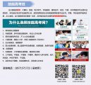 恩施技能高考培訓機構哪家好？