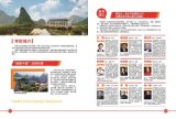 桂林生命與健康職業技術學院2020年招生簡章