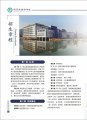 肇慶醫學高等專科學校2020年招生章程