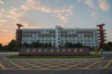 武漢鐵路職業技術學院2020年招生簡章