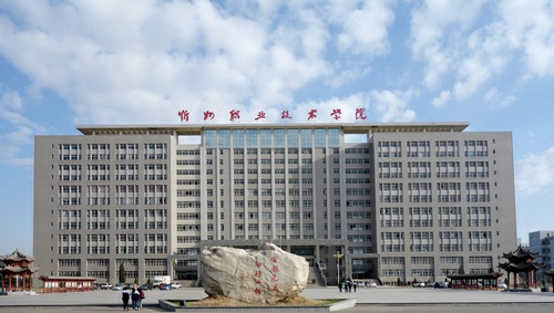 忻州職業技術學院行政樓