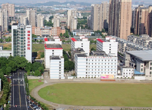 湘潭醫衛職業技術學院