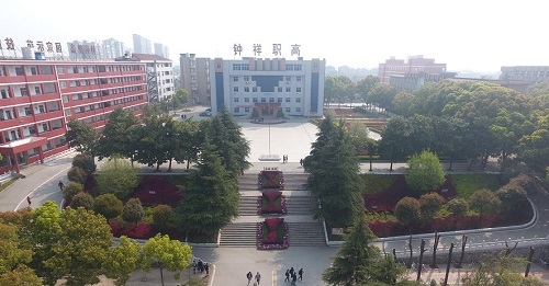 鐘祥市職業高級中學.jpg