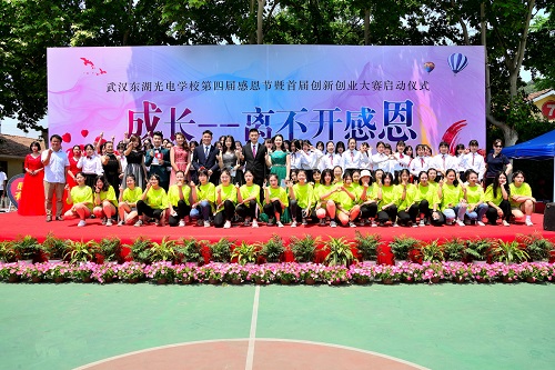 武漢東湖光電技工學校.jpg