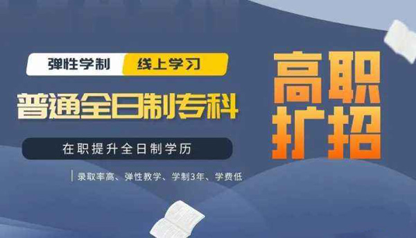 高職擴招.jpg