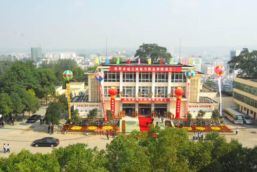 三峽電力職業學院.jpg
