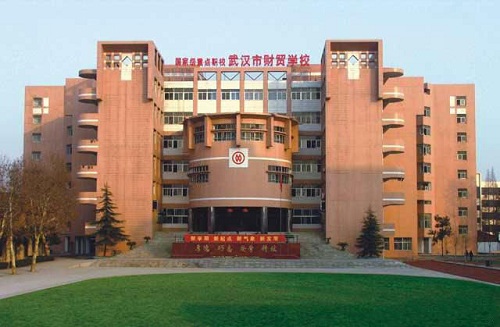 武漢市財(cái)貿(mào)學(xué)校.jpg