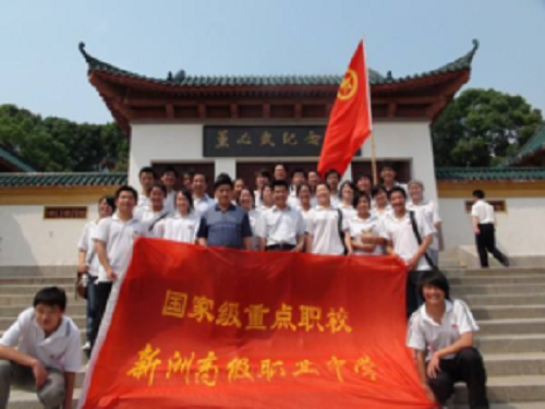 武漢市新洲高級職業中學.jpg