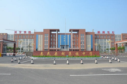 鐘祥市胡集職業高中.jpg