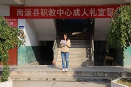 南漳縣職業教育中心.jpg