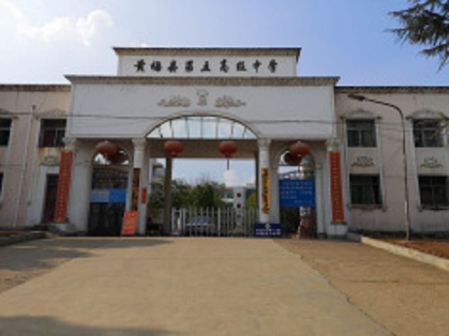 黃梅縣農村高級中學.jpg