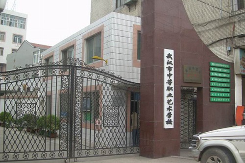 武漢市中等職業藝術學校.jpg