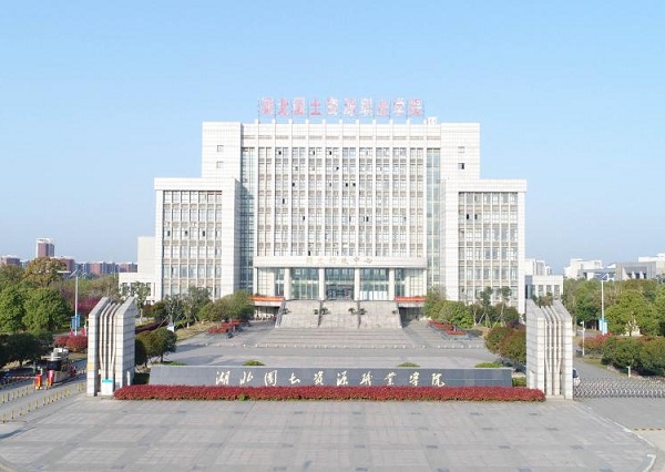 湖北國(guó)土資源職業(yè)學(xué)院.jpg