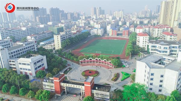 黃岡科技職業學院.jpg