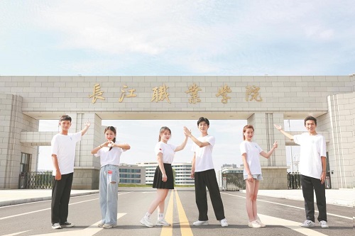 長江職業學院.jpg