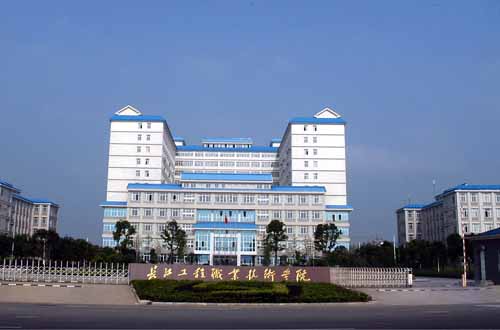 長江工程職業技術學院.jpg