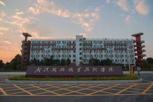 武漢鐵路職業技術學院.jpg