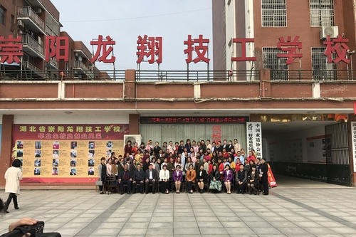 崇陽縣龍翔技工學校.jpg